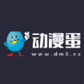 动漫蛋官方